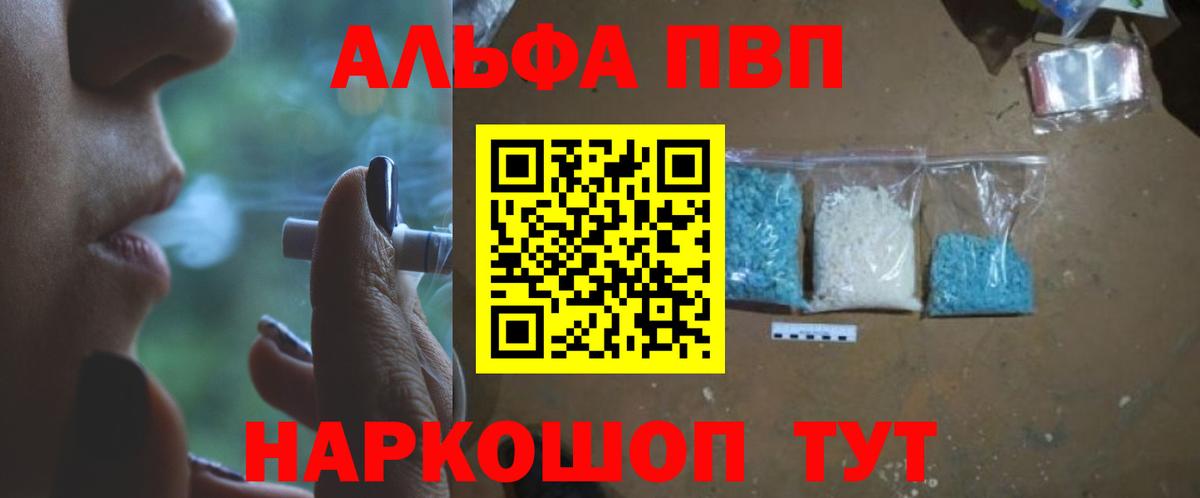 Острогожск  наркота  A PVP мука  A PVP Соль  Вход с VPN  APVP мука 