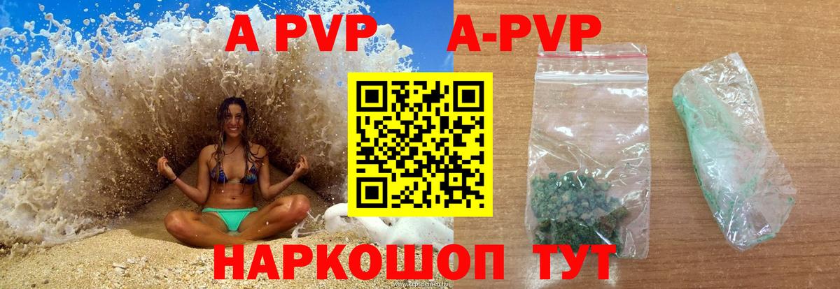 Alpha-PVP крисы CK Острогожск