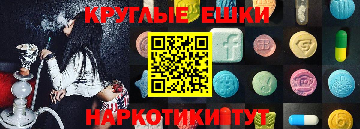 ЭКСТАЗИ  Вход с VPN  Острогожск  Экстази 280мг  ЭКСТАЗИ Punisher 