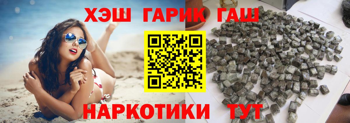 Гашиш Premium  ГАШ Cannabis  Вход с VPN  Острогожск 