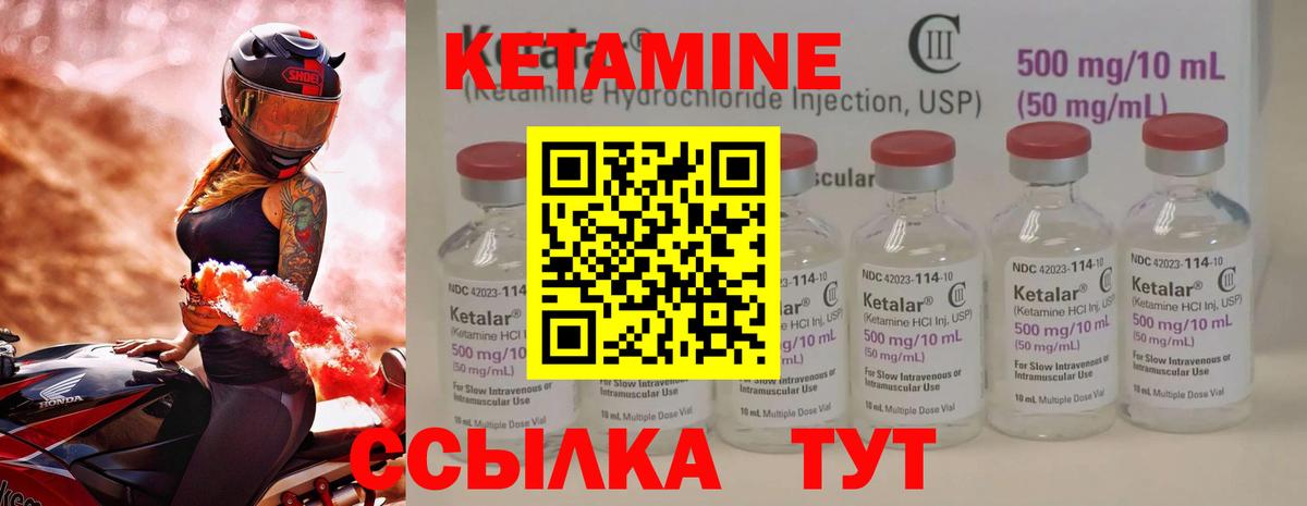 Кетамин ketamine Острогожск