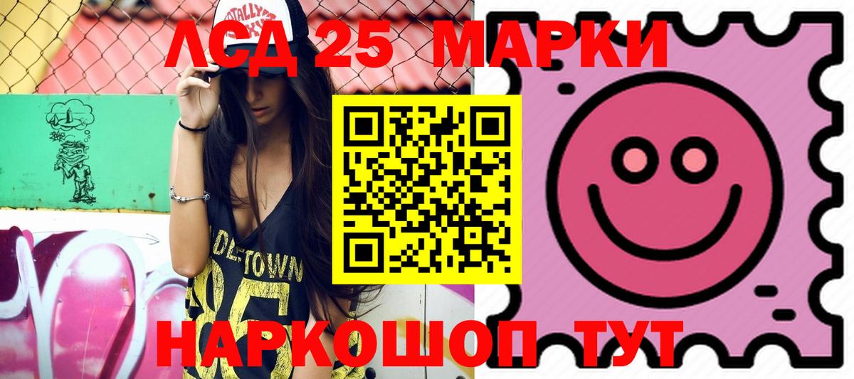 LSD-25 экстази ecstasy Острогожск