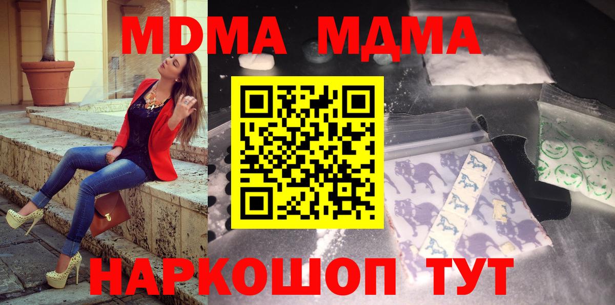 Острогожск  МДМА  Вход с VPN  MDMA VHQ  MDMA молли 