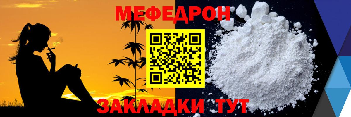 Меф мука Острогожск