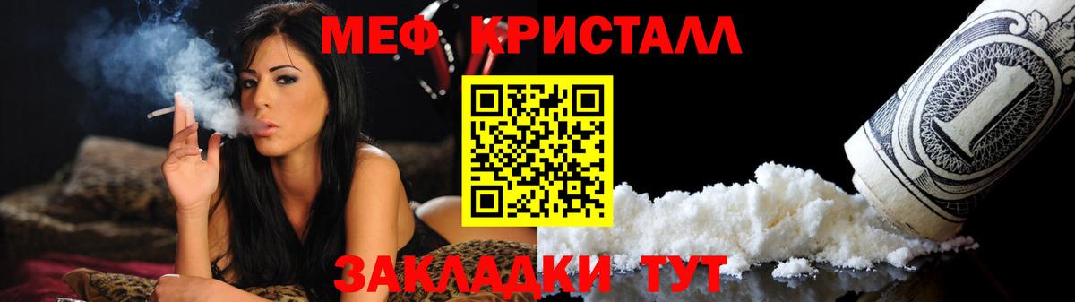 МЯУ-МЯУ  Вход с VPN  Острогожск  МЯУ-МЯУ  Мефедрон 4 MMC 