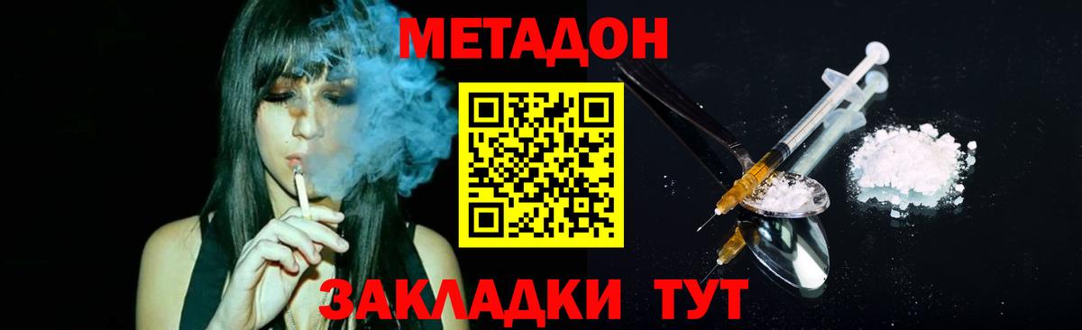 shop Telegram  Вход с VPN  МЕТАДОН VHQ  Острогожск  Метадон кристалл 