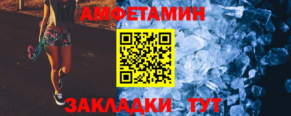 Первитин кристалл Острогожск