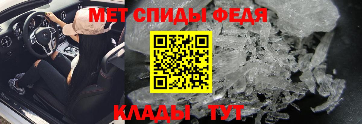 Метамфетамин витя  Вход с VPN  Острогожск 